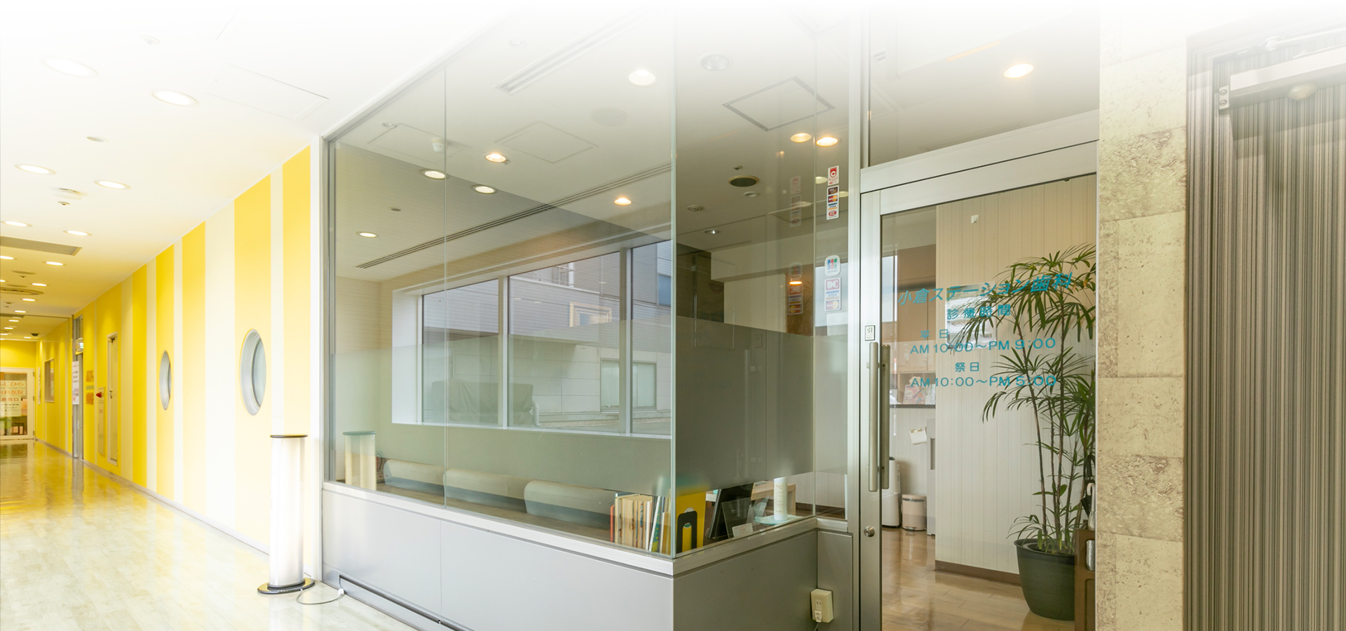 小倉ステーション歯科